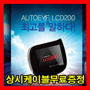 [ Santafe DM(2013) auto parts ] Auto Eye LCD200(2CH, 16G) Made in Korea
